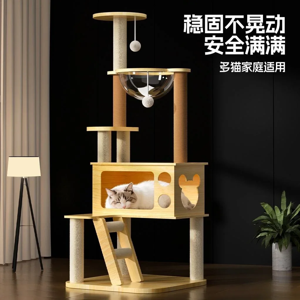 Cat climbing frame Cat nest integrated non-solid wood space capsule Tongtian pillar shelf Tree sisal toys