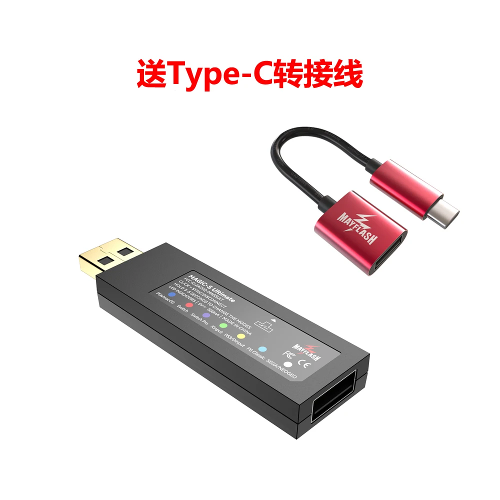 Mayflash PS5 boot verification joystick Tianzhixing controller for PS5PS4 console ultimate version
