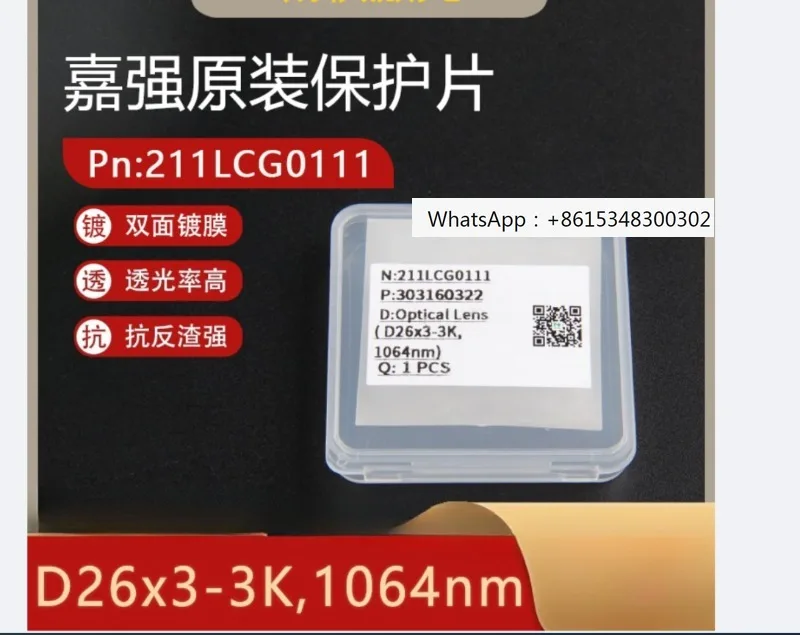 

10PCS Welding head BF330 welding machine protective sheet 211LCG0111 protective sheet 26x3