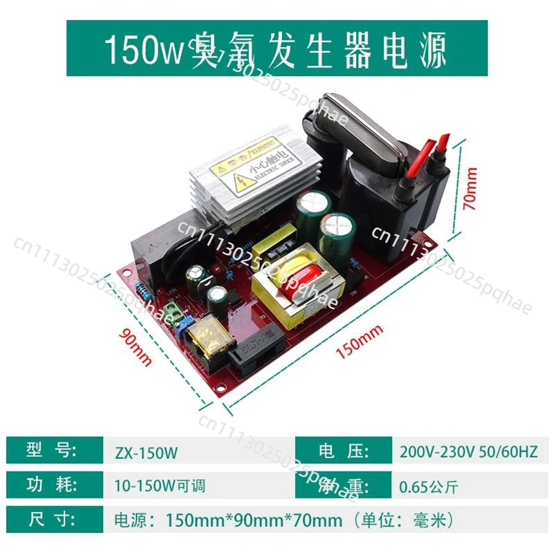 150W 200W 400W 800W Ozone Generator Inverter Power Board High Concentration Ozone Generator Accessories AC220V