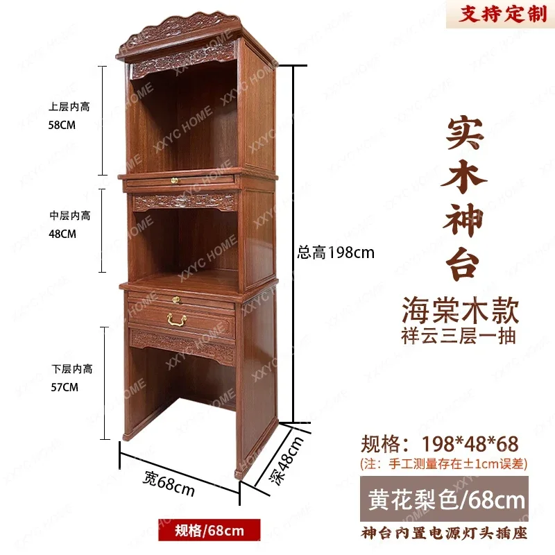 

Solid Wood Three-Layer Altar Cabinet Home Guanyin Bodhisattva Buddha Niche