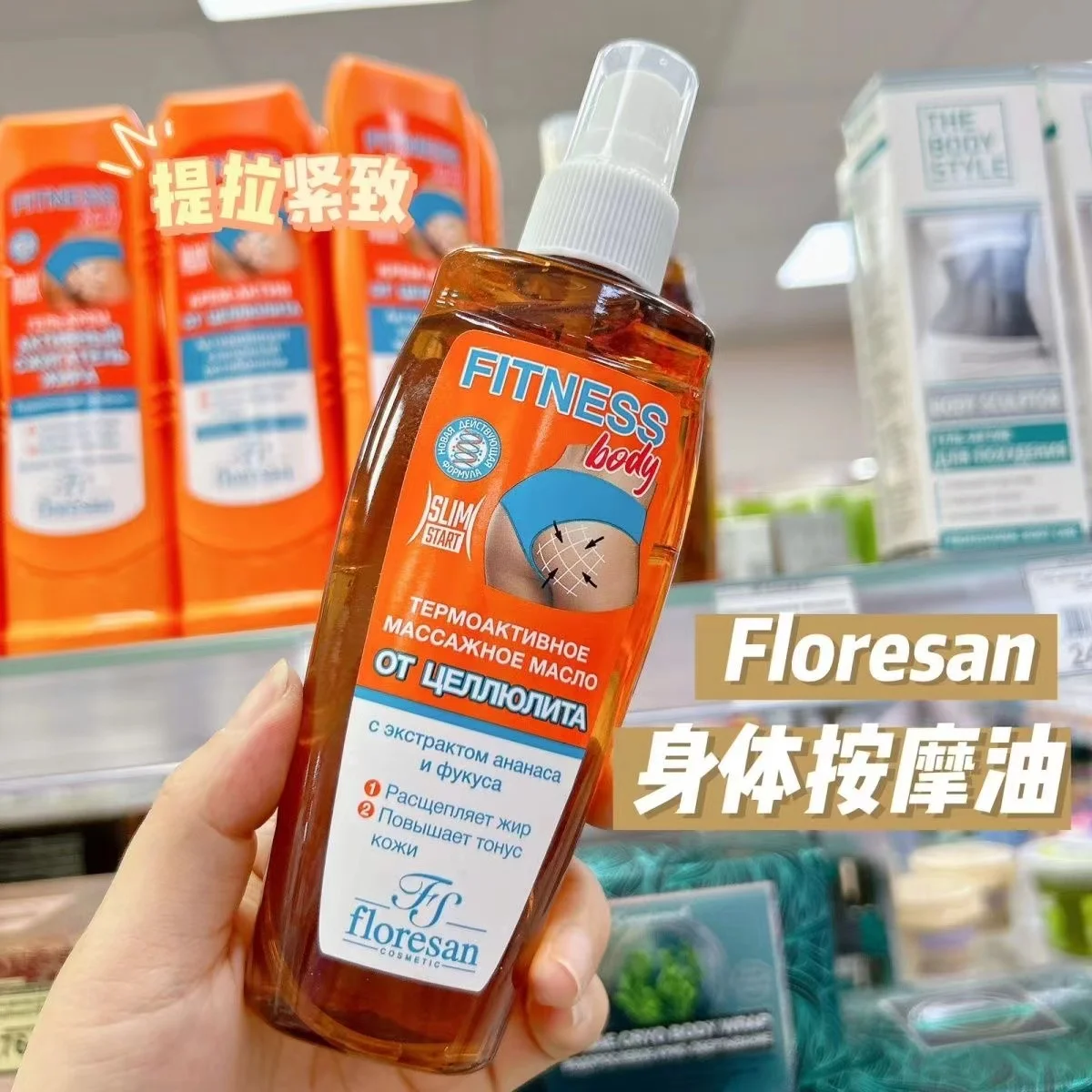 

Floresan Hydrating Body Oil, Russian Massage Treatment for Skin Elasticity & Firming, 150ml