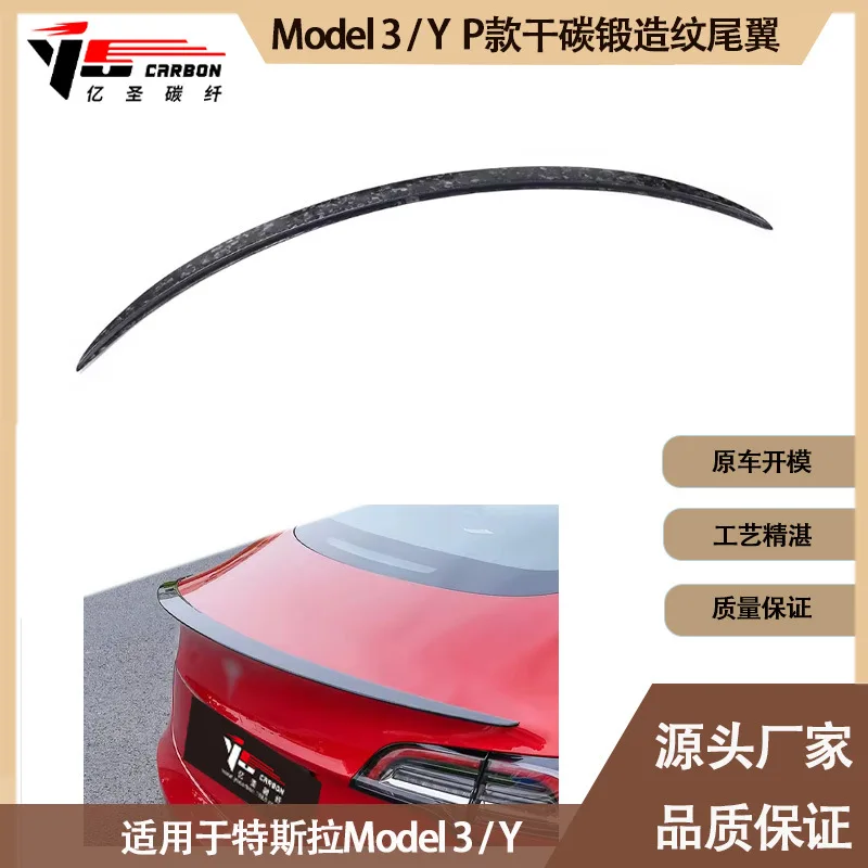 مناسبة لطراز تسلا 3 YP ذيل صغير من ألياف الكربون الجافة، جناح الرياح الثابتة، ذيل الضغط الصغير، المفسد الخلفي #4