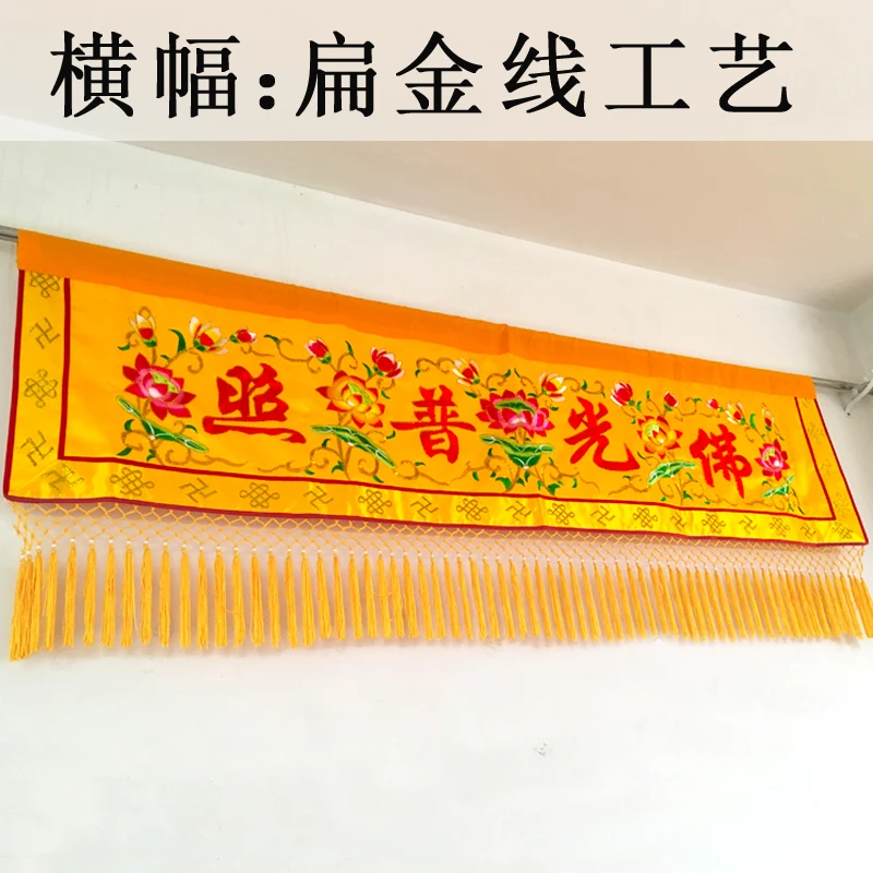 Wholesale Buddhist supply Buddhism FO GUANG PU ZHAO HOME Temple Altar wall decorative golden Enclosing curtain