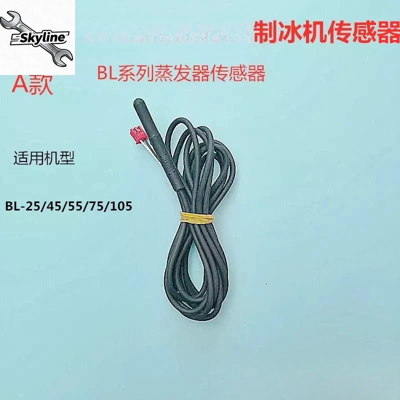 Ice machine BL55/AC175/NWH458WS de-icing induction condensation probe