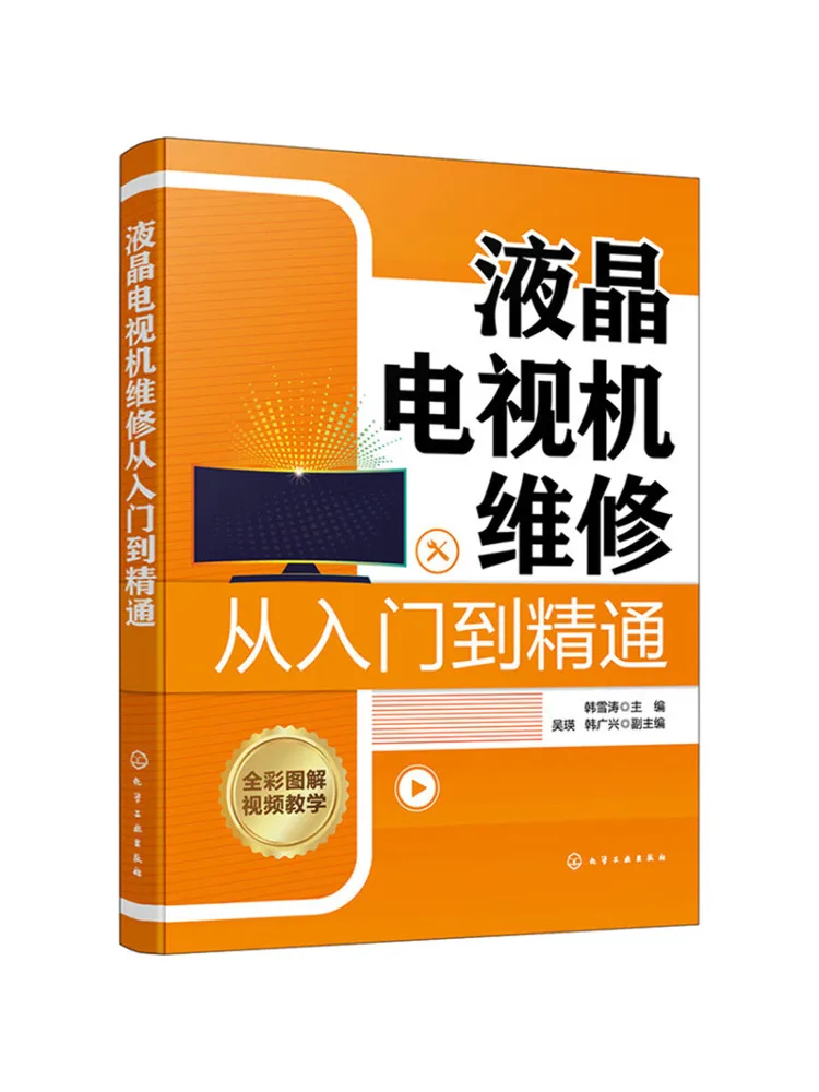 

Book-Winshare Lcd Tv Repair From Entry To Proficiency