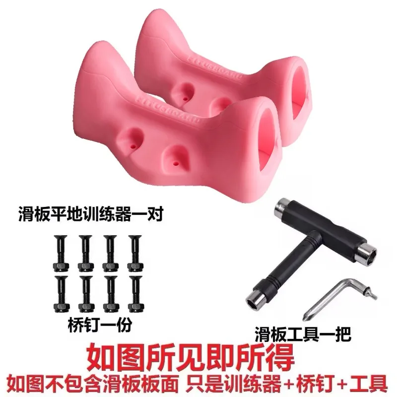 Novice Beginner Adult Children Professional Skateboard Trainer F Bridge Bracket Universal in Various Sizes