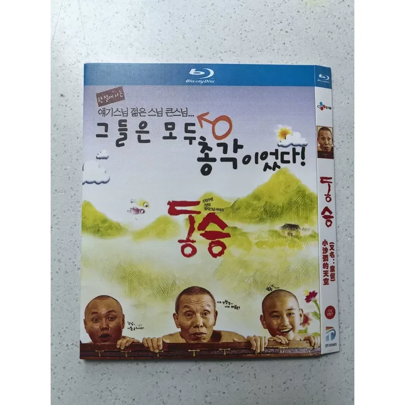 Personal Idle Out of Print Rare Classic Movie Little Novice Paradise Blu ray Disc Personal Treasure