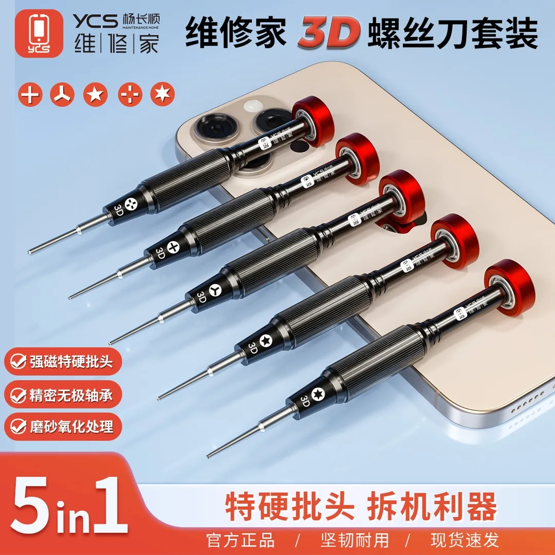 5Pcs/set YCS-T05 3D Precision screwdriver set 1.2mm 2.5mm Phillips/0.6mm Y-Type/0.8mm 5-Point/T2 TORX for mobile phone repair