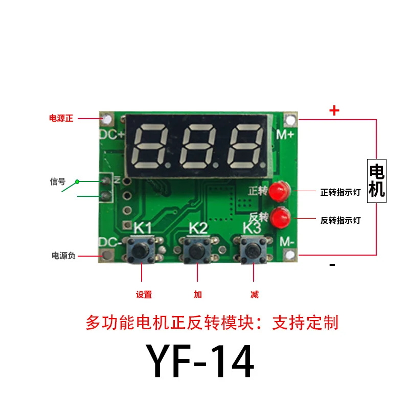 YF-14 Micro Small Motor Forward and Reverse Control Board / Device Delay Limit Module Automatic Speed Regulation Timing Toy Car