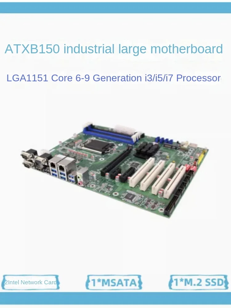 67 generation H110 industrial control computer motherboard B150 industrial large board intel network port 10 serial ports