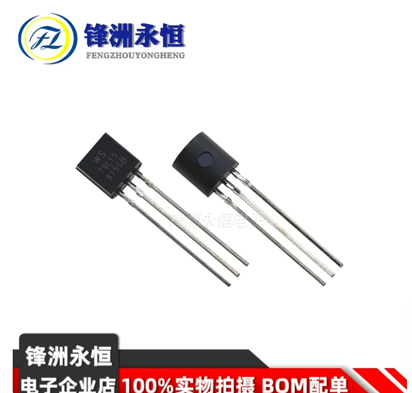 Freeship 100PCS Three-terminal linear regulator 78L05 TO92 L78L05 High quality