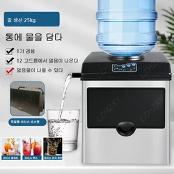 Commercial Ice Machine 25KG Desktop Multifunctional Bucket of Water Automatic Ice Machine Bullet-shaped Round Ice Home Appliance