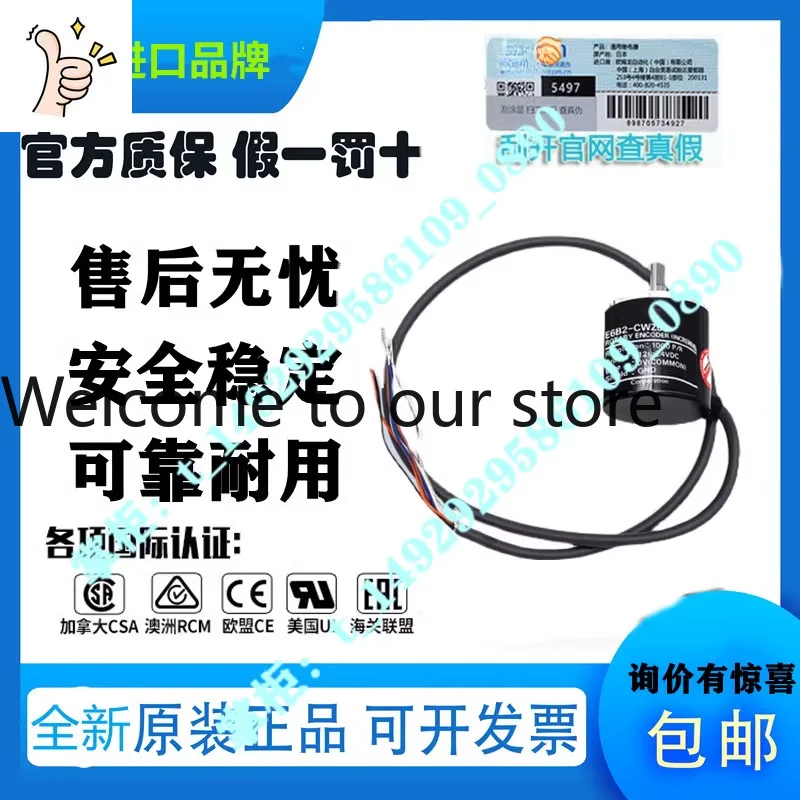 E6C2-CWZ6C 1000P/R 2M Rotary Encoder Spot