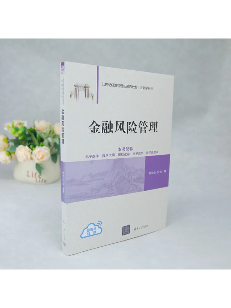 Book-Winshare Financial Risk Management