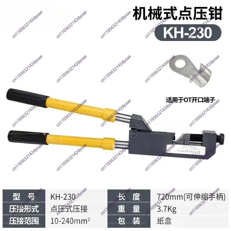

Manual TM-120 Cold-Pressed Copper And Aluminum Point Pressing Pliers KH-150/230