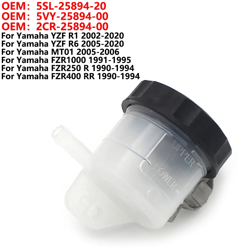 خزان سائل الفرامل السابق ، كوب الزيت ، لـ Yamaha YZF R1 R6 MT01 FZR1000 FZR250 FZR400 5SL-25894-20 5VY-25894-00 2CR-25894-00 #1