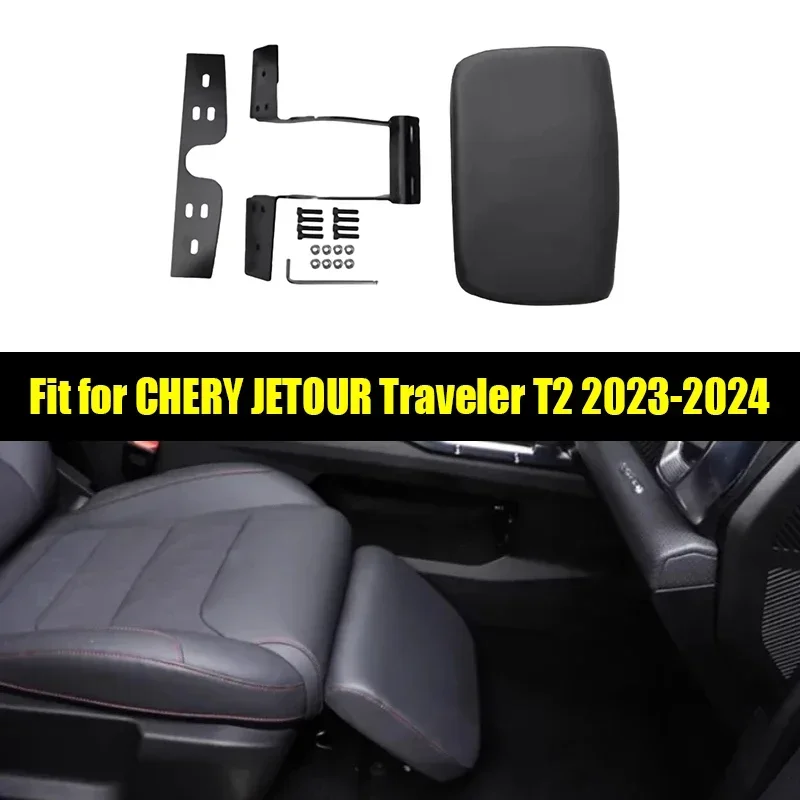 New! Passenger Leg Rest Suitable for CHERY Jetour Traveller T2 2023 2024 Front Passenger Leg Support Plate Car Interior Accessor