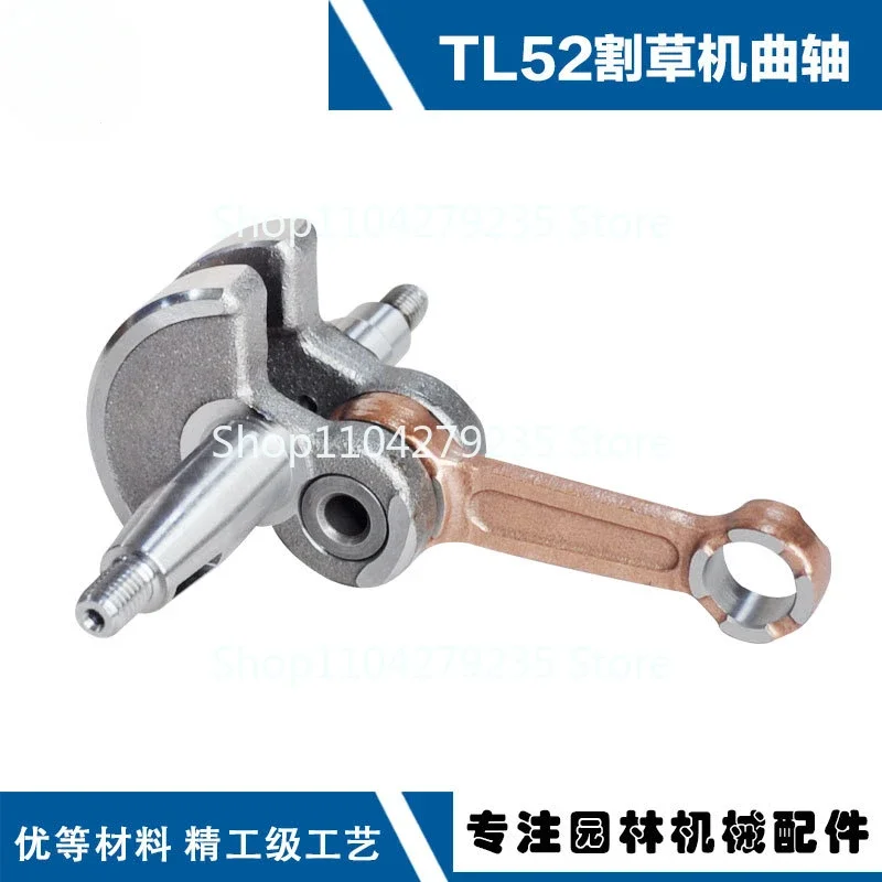 Suitable for lawn mower TU5244F-5 ground drill crankshaft TL5244F-5  connecting rod