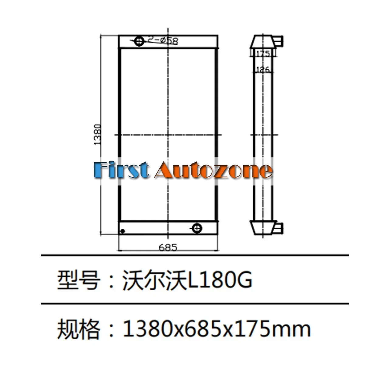 Water Tank Radiator Core Volvo Loader L180G