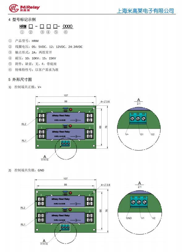 HRM24-2A15โมดูลรีเลย์แรงดันสูง20KV ขดลวด24V