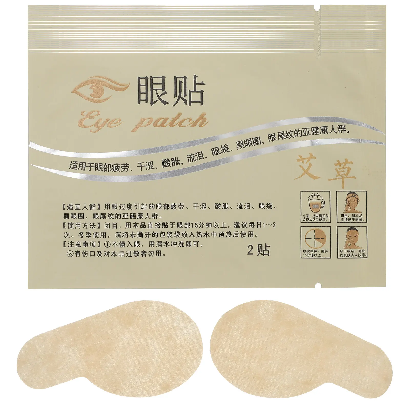 

40Pcs Wormwood Eye Multi Acupuncture Point Coverage Refresh Tired Eyes Non Irritating Eye Beauty Essential