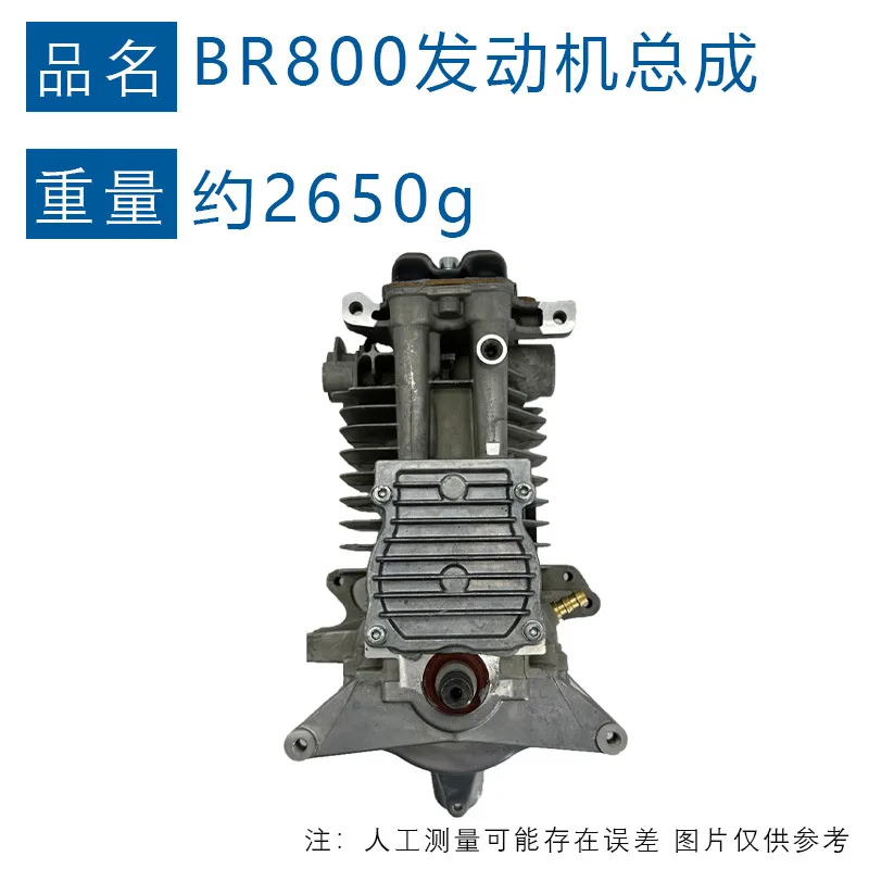 Customizable for stihl BR800X blower engine 4283 020 0200 Replacement of BR800 engine assembly