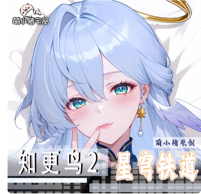 

Japanese Anime Honkai：Star Rail Robin Sexy Dakimakura Hugging Body Pillow Case Cover Pillowcase Cushion Bedding Gifts MXZ