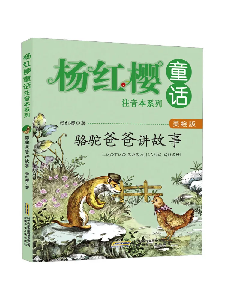 

Book-Winshare Storytelling By Camel Dad