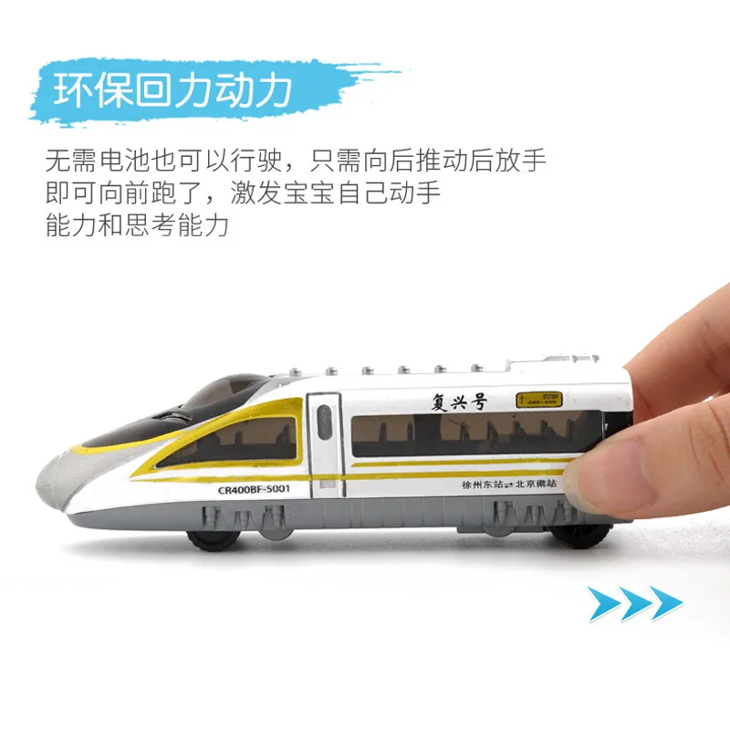 High-speed rail train set magnetic connectable children's toy Harmony subway locomotive boy pull back model