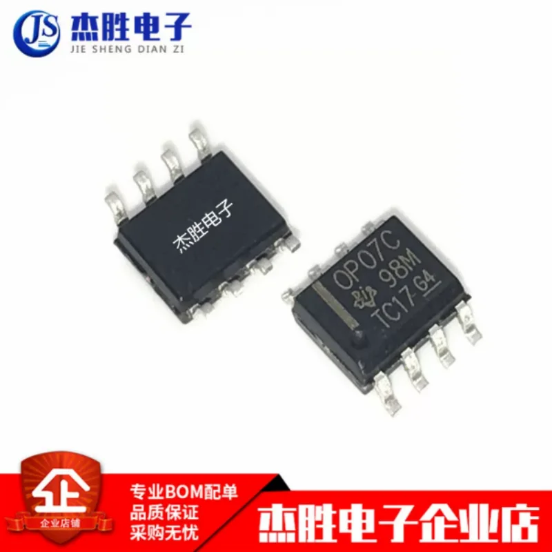 Newly imported original OP07C patch SOP-8 OP07CDR bipolar operational amplifier chip IC