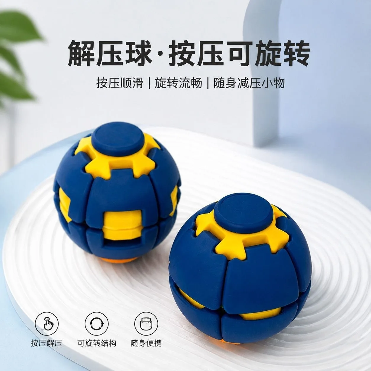 3D printing decompression gyroscope compression rotating ball, pressing gyroscope, rotating ball toy