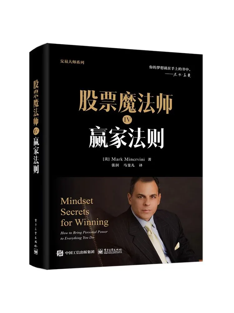 

Книга-Winshare Stock Magician 4. Правила победителя