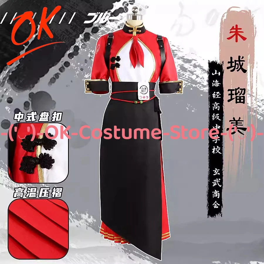 

[Customized Size] Blue Archive Shanhaijing Genbu Society Akeshiro Rumi Cosplay Costume Game Character Outfit Party Uniform Suit