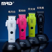 MRD Molda New Cerebellum Flower Oil Head Gradient Push Engraving Reasoning Send Dry And Wet Hair HC3969ST