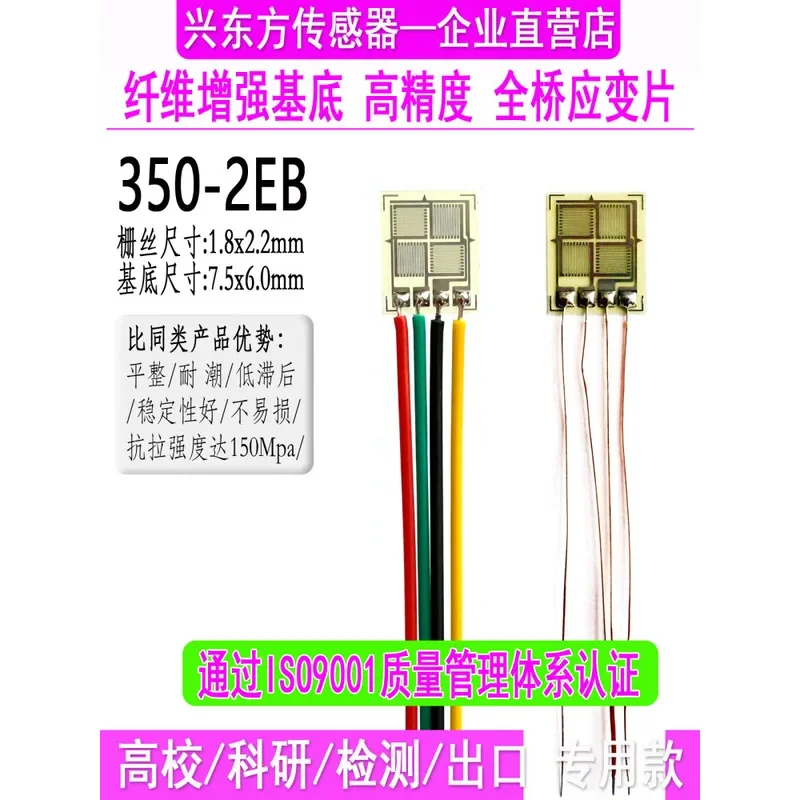 High-Precision Full-Bridge Strain Gauge 350-3EB With Temperature Self-Compensation 1000-3EB