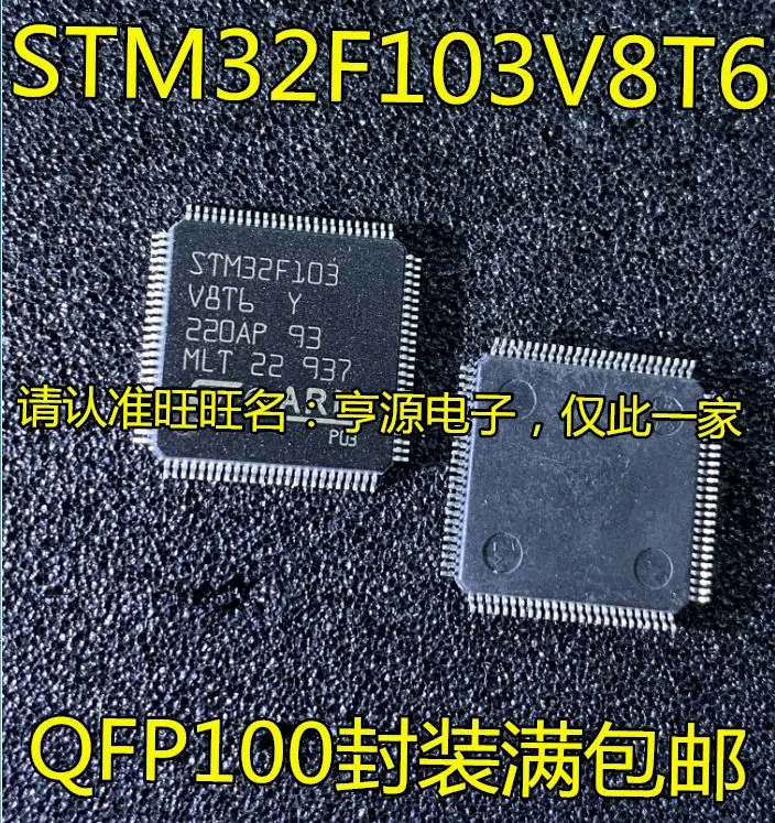 

STM32F103 STM32F103V8T6 STM32F303VBT6 VDT6 RBT6 QFP
