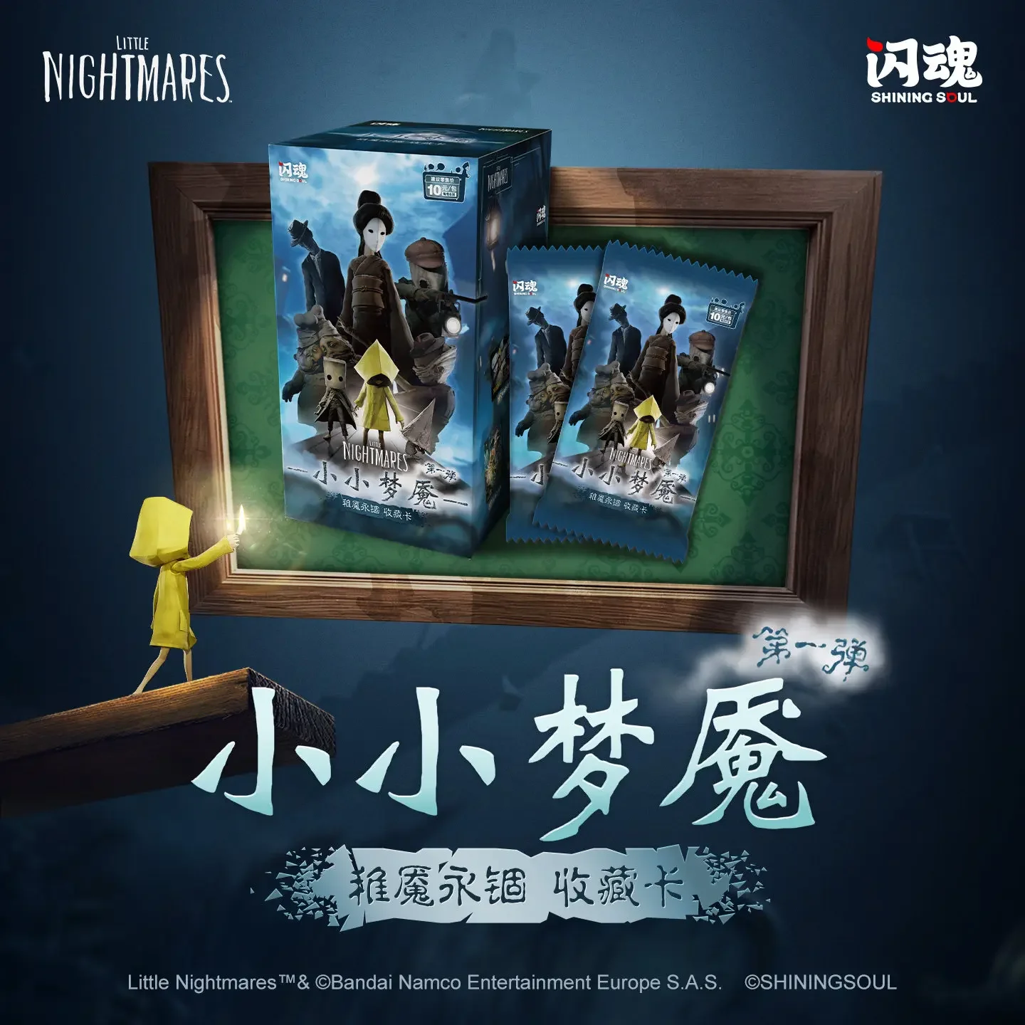 Shining Soul Little Nightmares Young Demon Eternal Bond Collectible Cards Vol.1 Official Game Collection Cards Merchandise Gifts