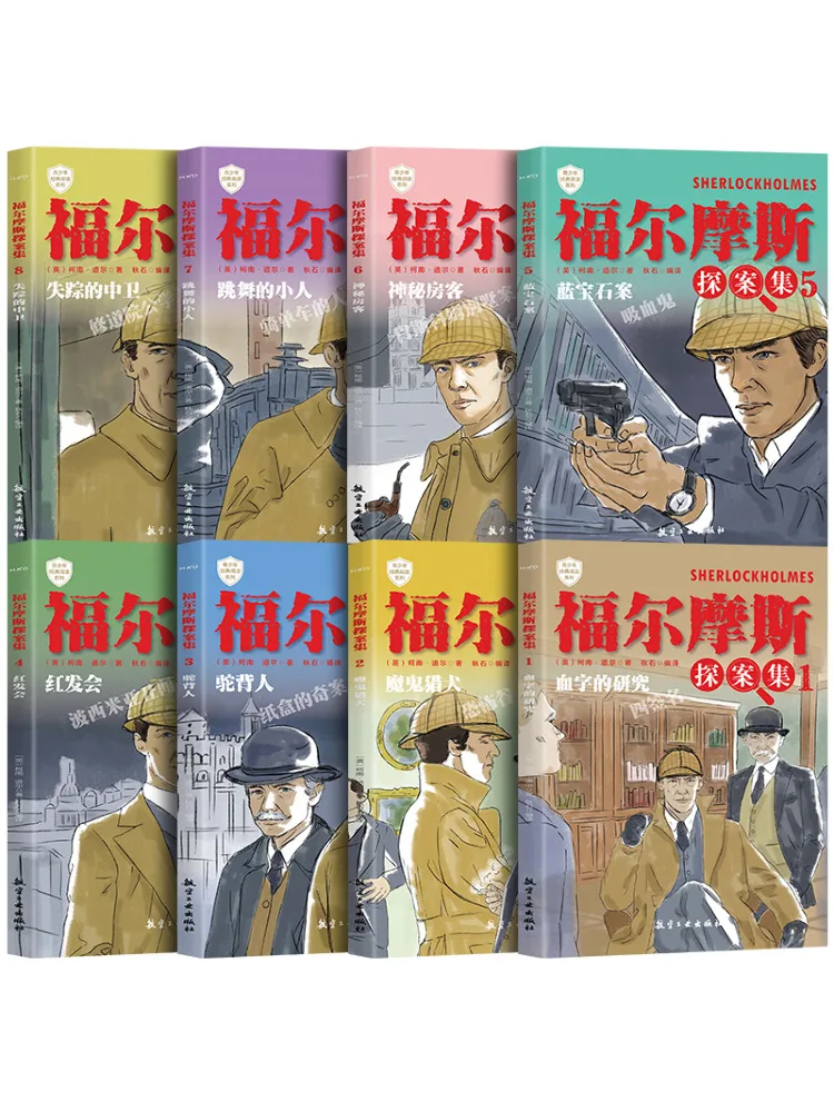 

Книга-серия «Шерлок Холмс: Детективные истории» от Winshare, тома 1-8