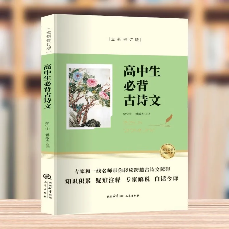 Siswa SMA Harus Menghafal Puisi, Sastra, dan Buku Kuno