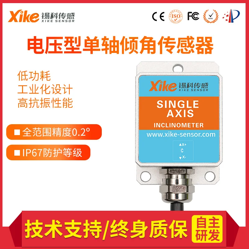 XK 290V Single Axis Voltage Output Inclinometer Angle Measurement Level Level Sensor Inclinometer