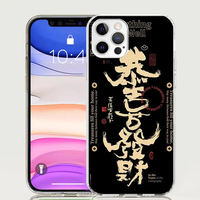 Chinese Aesthetic Text Letter Phone Case For iPhone 16 15 Plus 11 14 Pro Max 13 12 Mini XS X 7 8 + SE Pattern Customized Couqe C