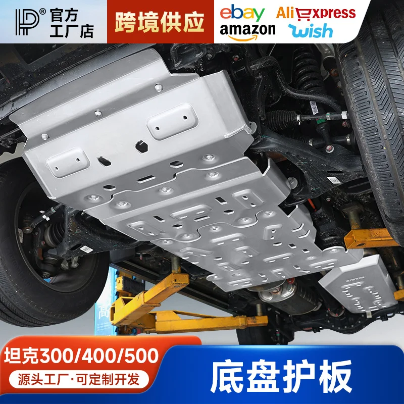 Chassis Guard Transfer Case Engine Fuel Tank For 300 400 500 700 Hi4T Aluminum Magnesium Alloy Off Road Modification
