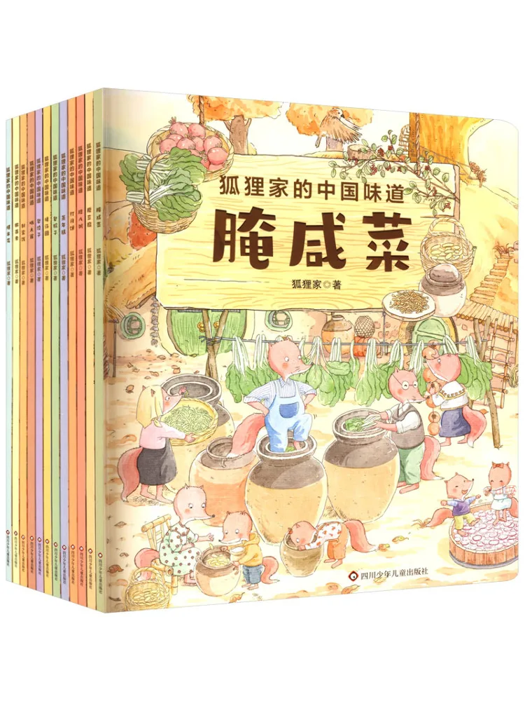

Book-Winshare Yxzt The Chinese Taste Of the Fox Family 12 Volume Set With Slipcase