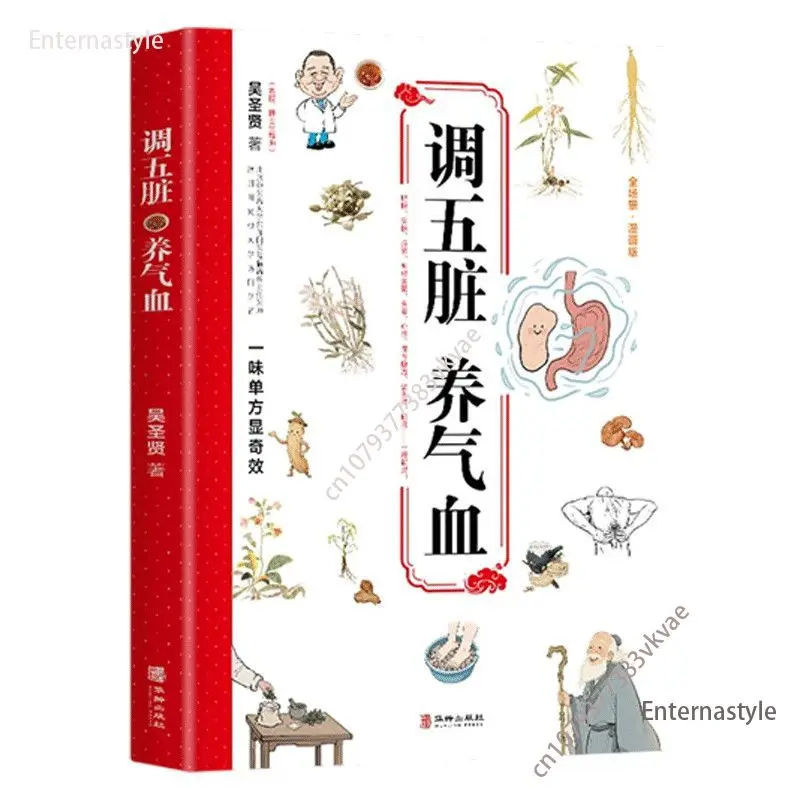 

Cookbook Of[Yangshengtang] Adjust The Five Internal Organs, Nourish Qi And Blood, Nourish The Kidney, Nourish The Liver, Diet Th