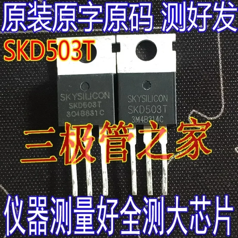 Used&Not NEW&Send after Measure Large chip original word SKD503 TO-220 controller tube 160A100V generation MDP1991