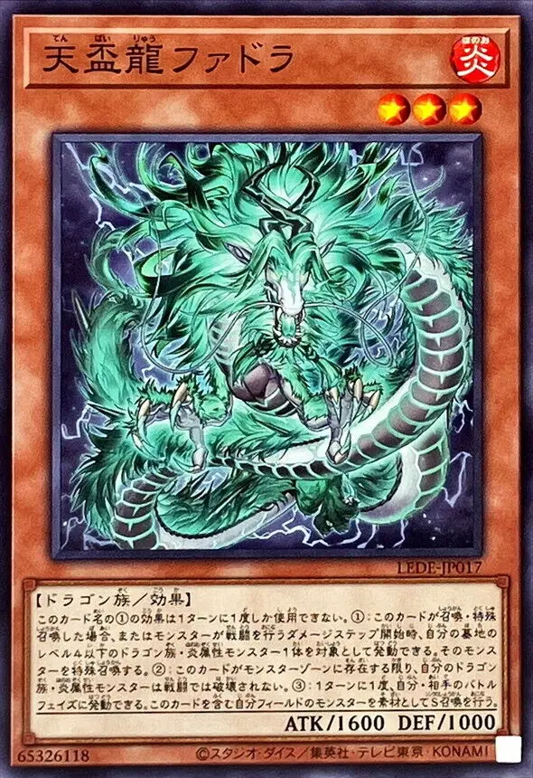 

LEDE-JP017 Yugioh Japanese Tenpai Dragon Fadora Common