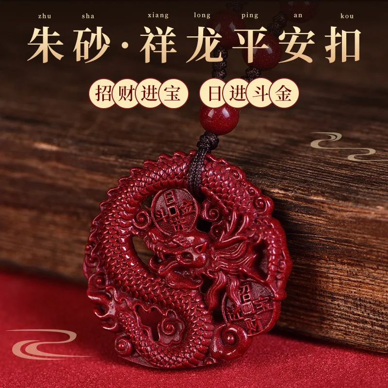 High Purity Natural Cinnabar Dragon Pendant Women'S Genuine Goods Recurrent Fate Year Necklace Male Pendant Charm Bag Chamrs