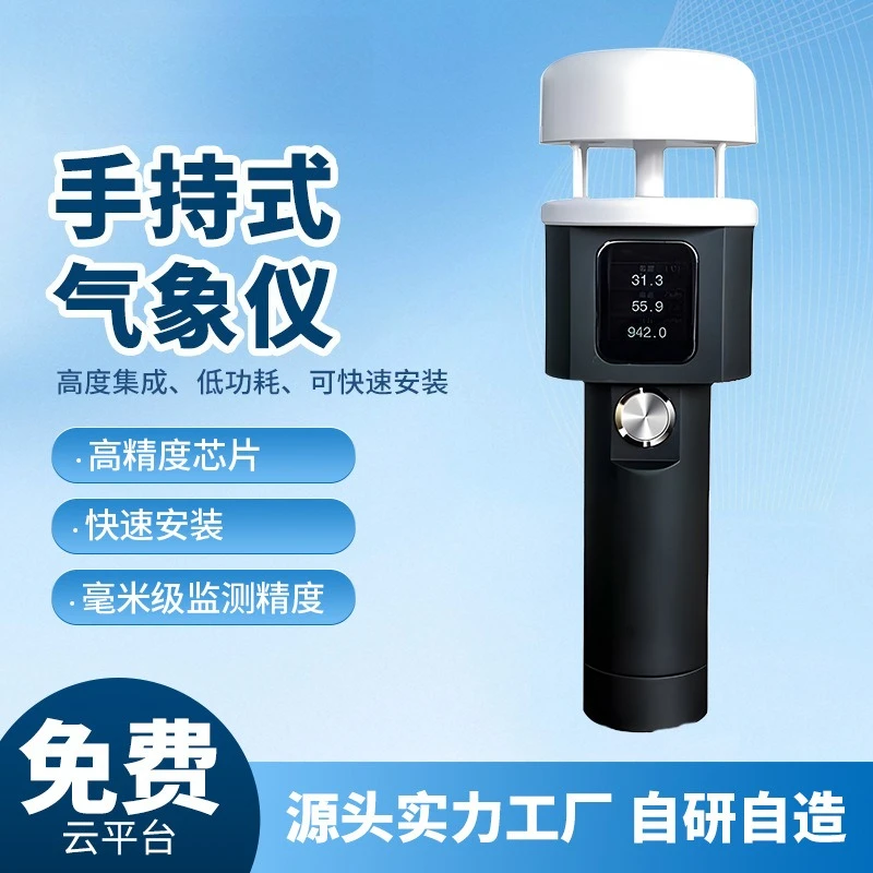 

Miniature Meteorometer Portable Meteorometer Wind Direction Agricultural Environment Ultrasonic Handheld Weather Station