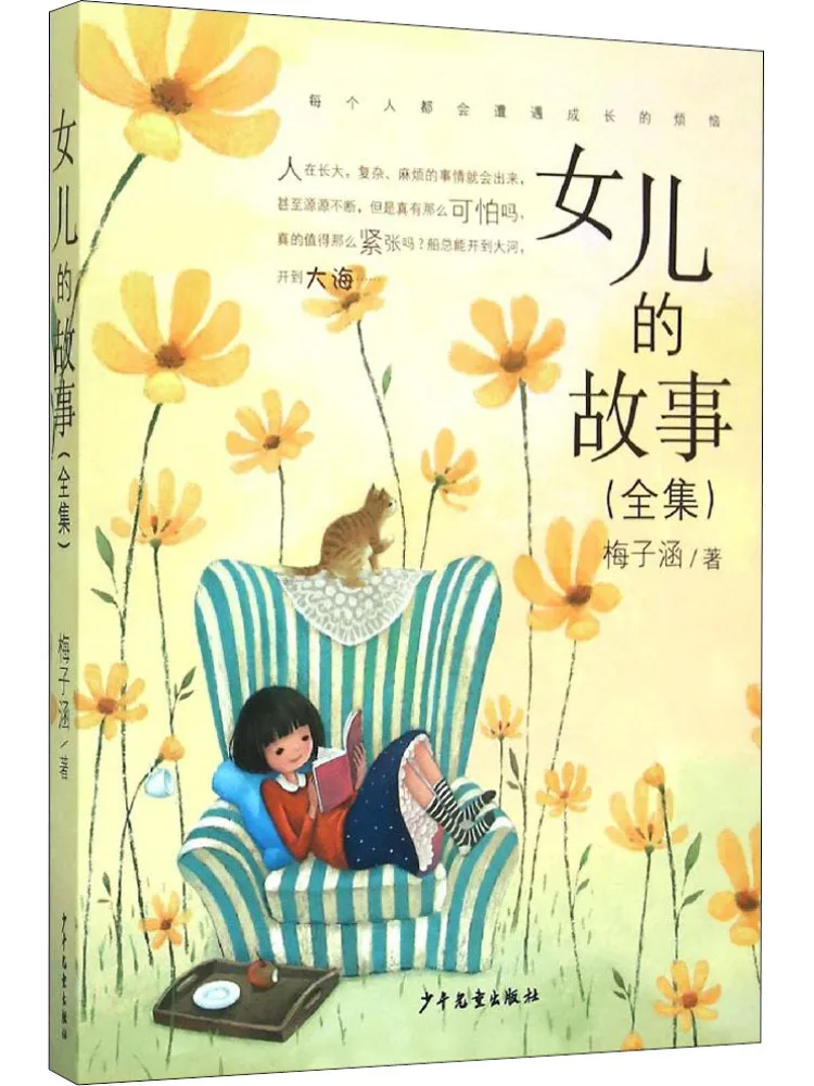 

Книга-Winshare История моей дочери